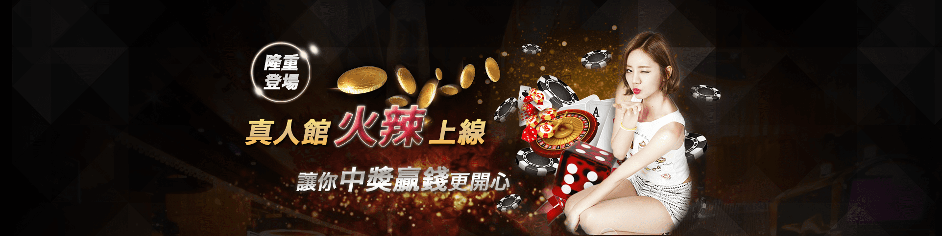 太陽城娛樂城隆重登場